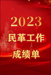 2023﹤ɿ(j)΁һ