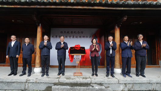 何報翔率隊赴云南調研并為民革黨史教育基地揭牌