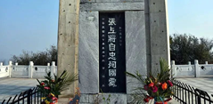 湖北襄陽張自忠將軍紀念館（殉國處紀念園）