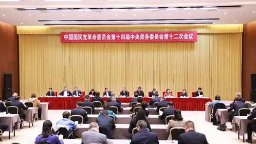 民革十四屆十二次中常會在京召開